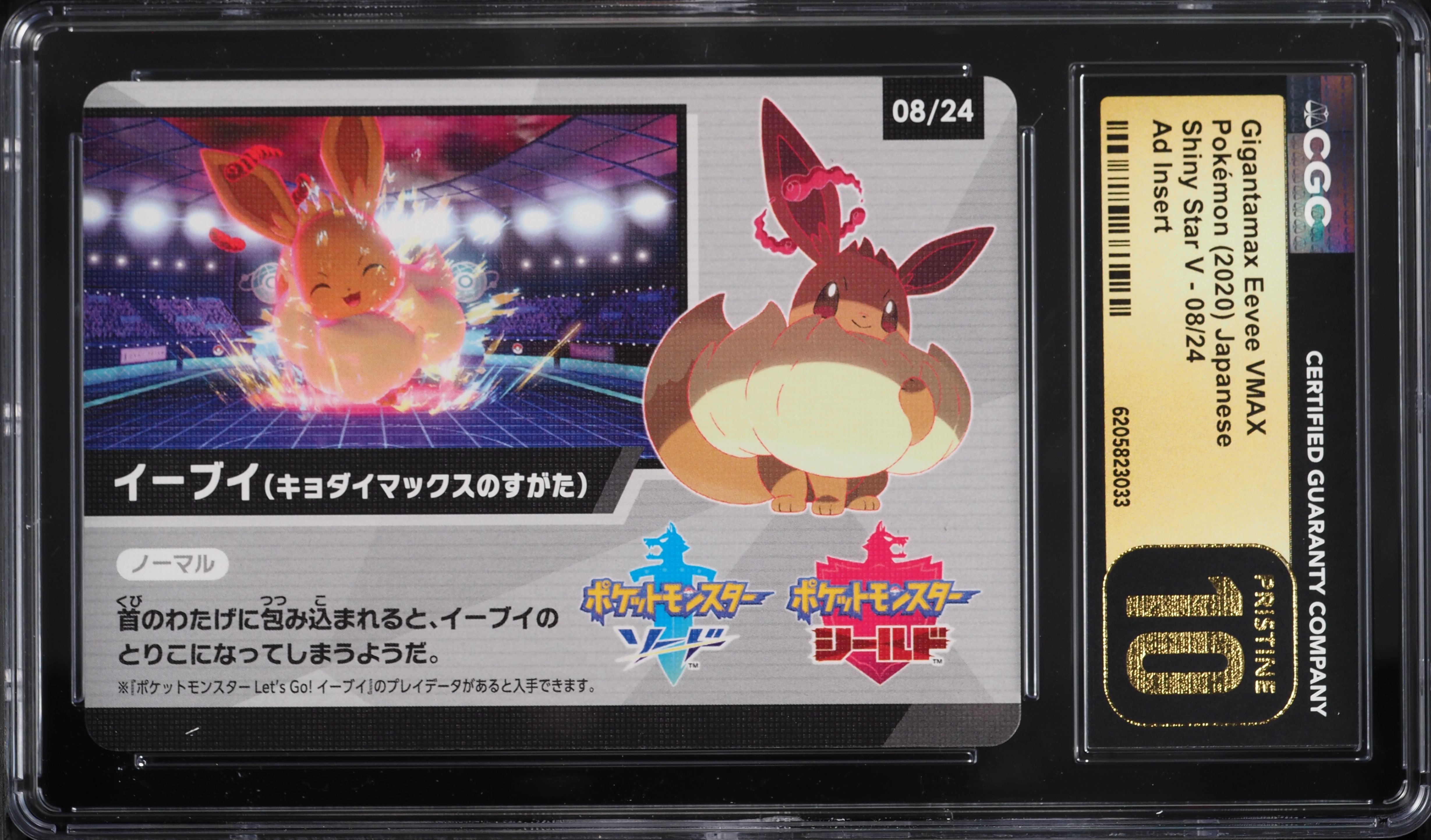 2020 Pokemon Japanese Sword & Shield Shiny Star V Ad Gigantamax Eevee Vmax #8 CGC 10 PRISTINE