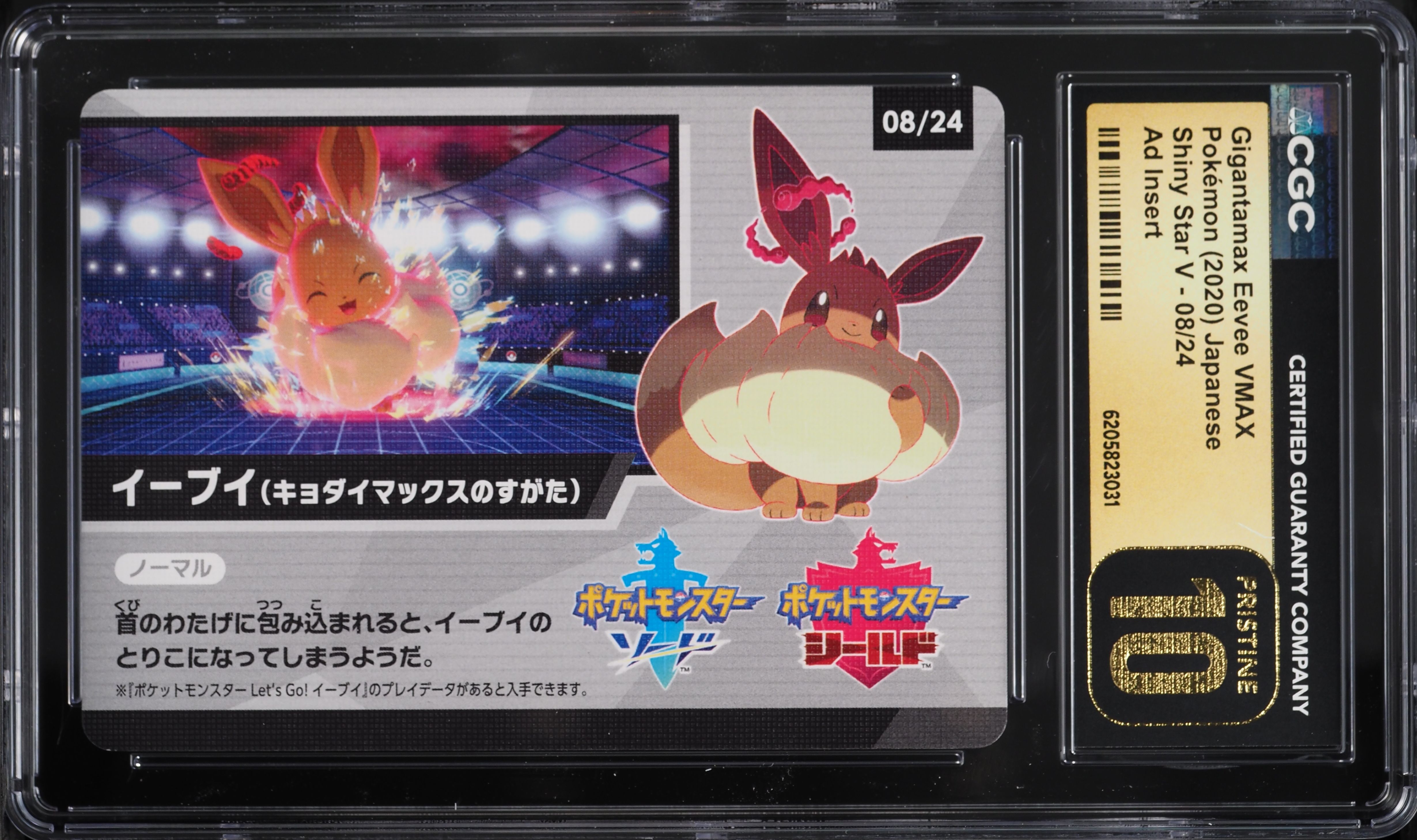 2020 Pokemon Japanese Sword & Shield Shiny Star V Ad Gigantamax Eevee Vmax #8 CGC 10 PRISTINE