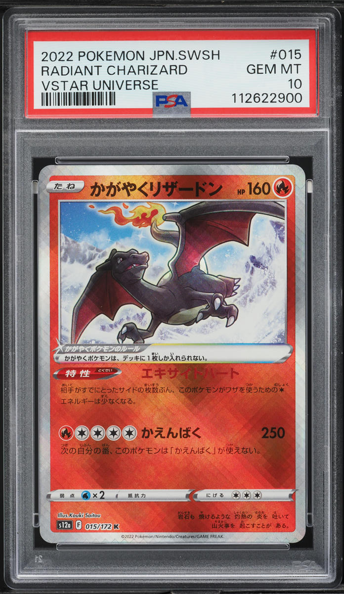 2022 Pokemon Japanese SWSH VSTAR Universe Radiant Charizard #15 PSA 10 GEM MINT - Main Image