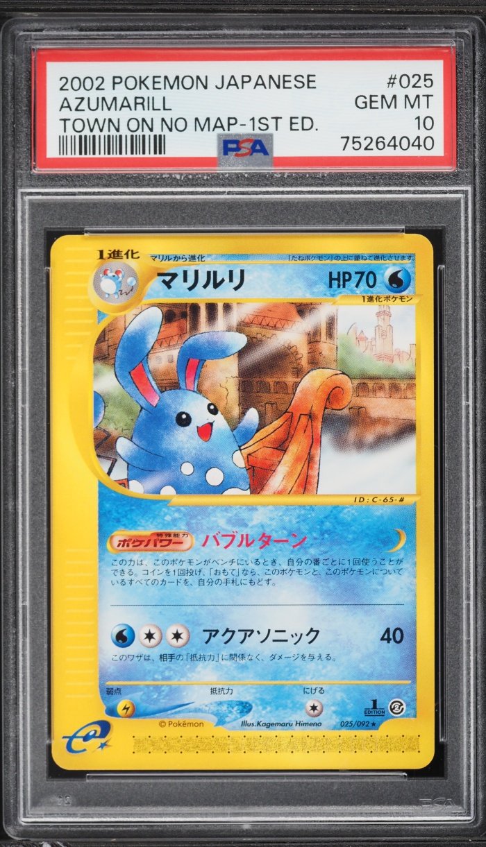 2002 Pokemon Japanese The Town On No Map 1st Edition Azumarill #25 PSA 10 GEM MINT