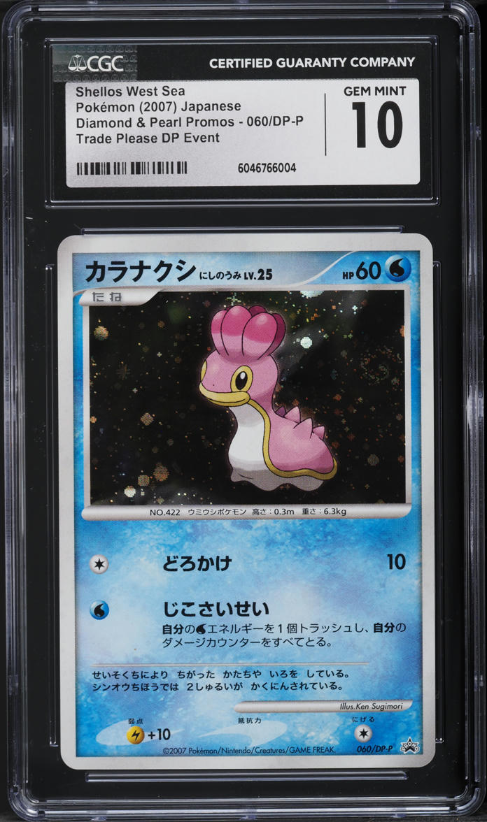 2007 Pokemon Japanese DP Promo Trade Please Event Shellos West Sea #60 CGC 10