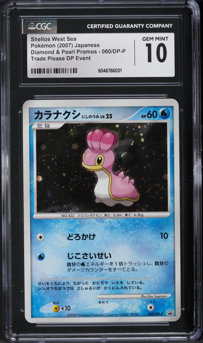 2007 Pokemon Japanese DP Promo Trade Please Event Shellos West Sea #60 CGC 10