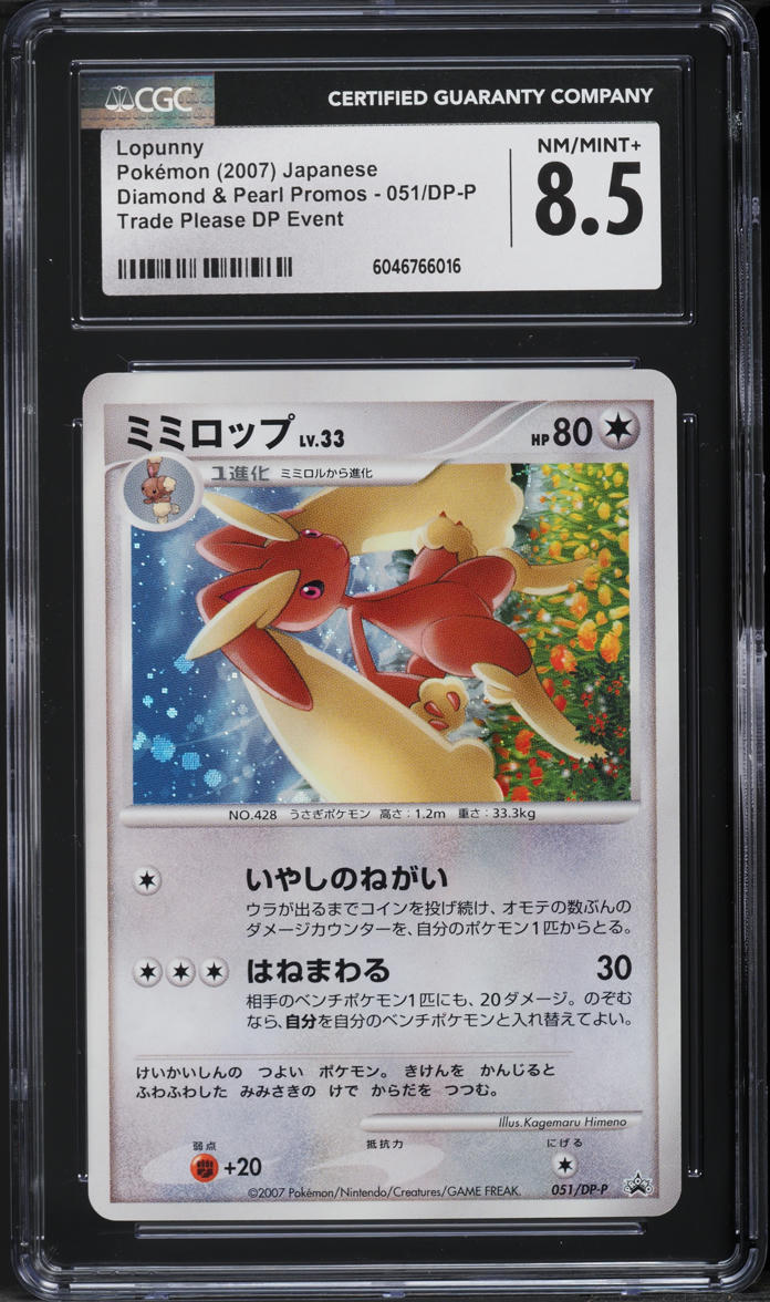 2007 Pokemon Japanese DP Promo Trade Please Event Lopunny #51 CGC 8.5 NM-MT+