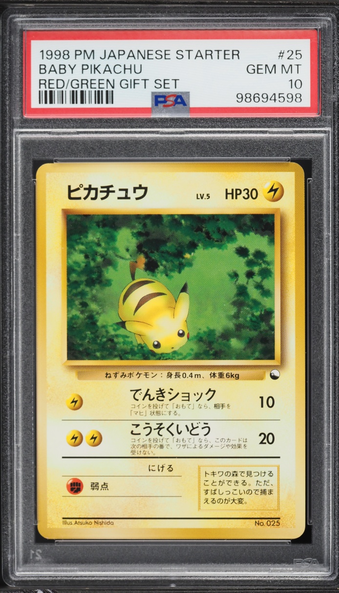 1998 Pokemon Japanese Red Green Gift Set Baby Pikachu #25 PSA 10 GEM MINT
