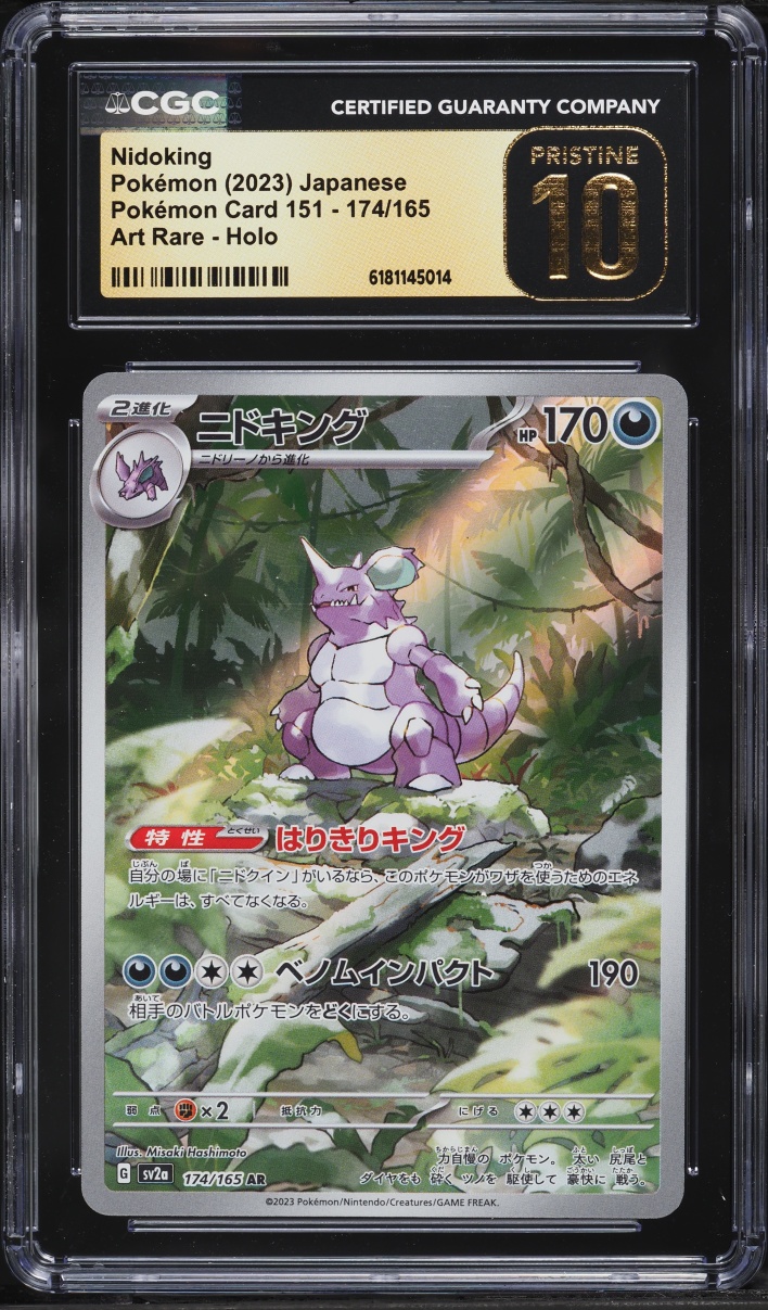 2023 Pokemon Japanese Scarlet & Violet 151 AR Nidoking #174 CGC 10 PRISTINE