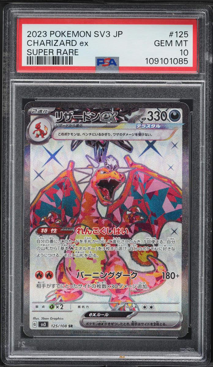 CHARIZARD EX 349/331/134 PSA10 2023 Pokemon Japanese SV Shiny