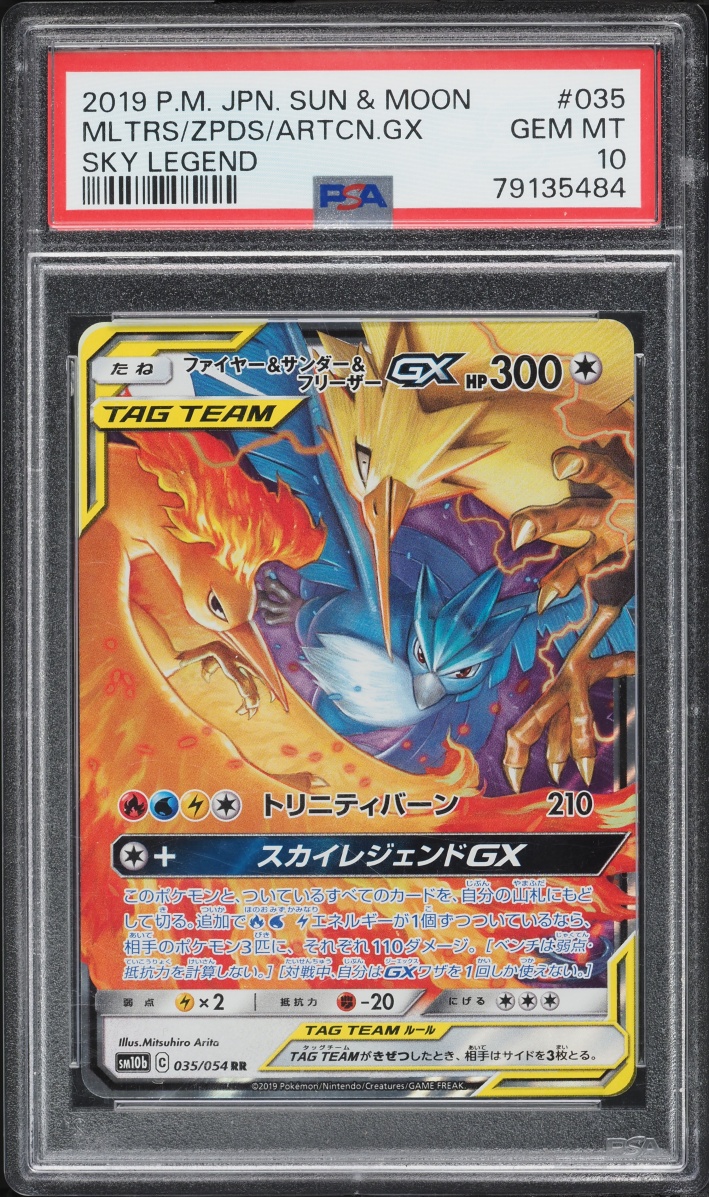 2019 Pokemon Japanese Sun & Moon Sky Legend Holo Moltres Zapdos Articuno GX #35 PSA 10 GEM MINT