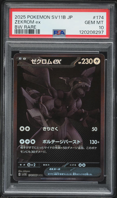 2025 Pokemon Japanese Scarlet & Violet Black Bolt BWR Zekrom EX