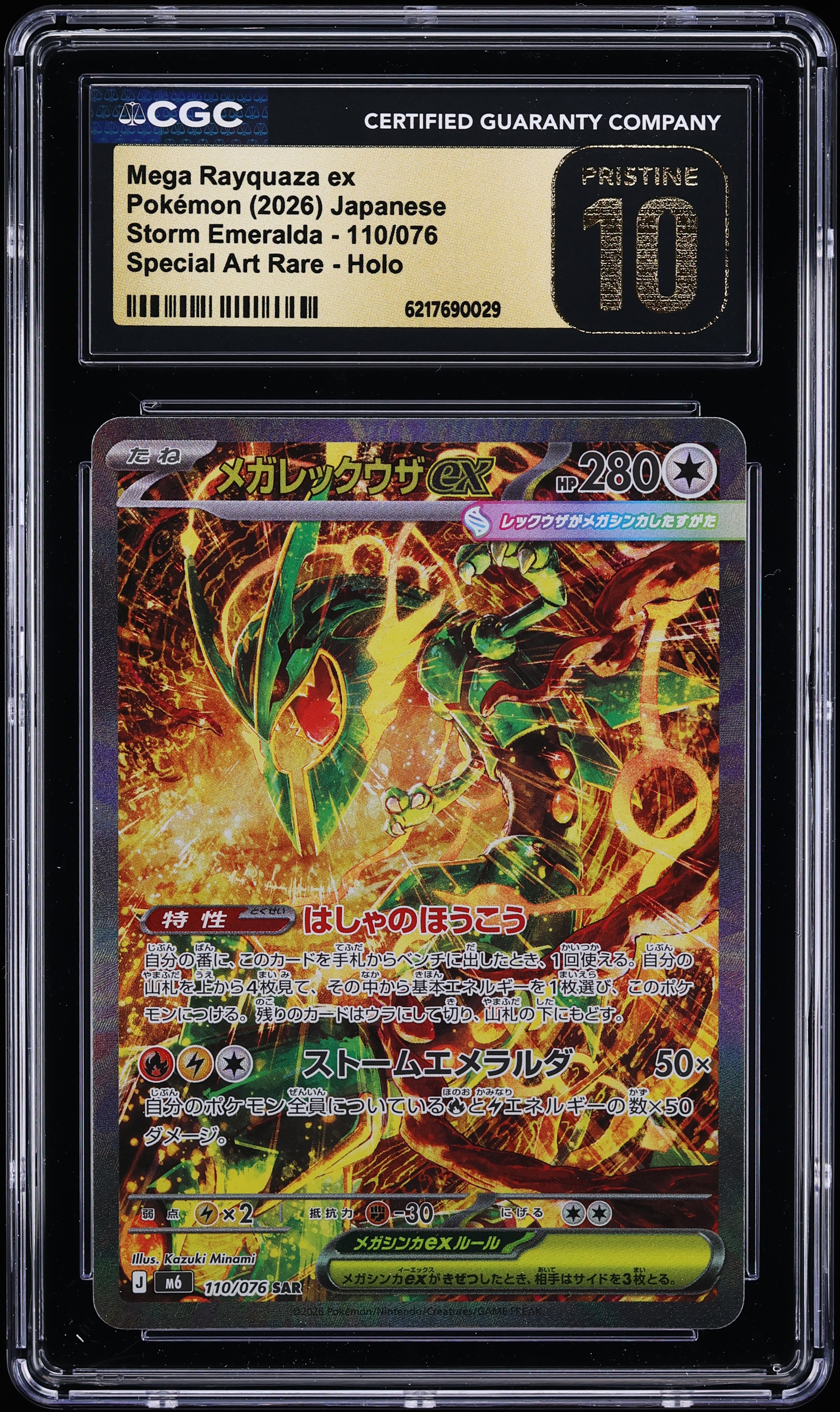 2026 Pokemon Japanese Mega Evolution Storm Emeralda SAR Mega Rayquaza EX #110 CGC 10 PRISTINE