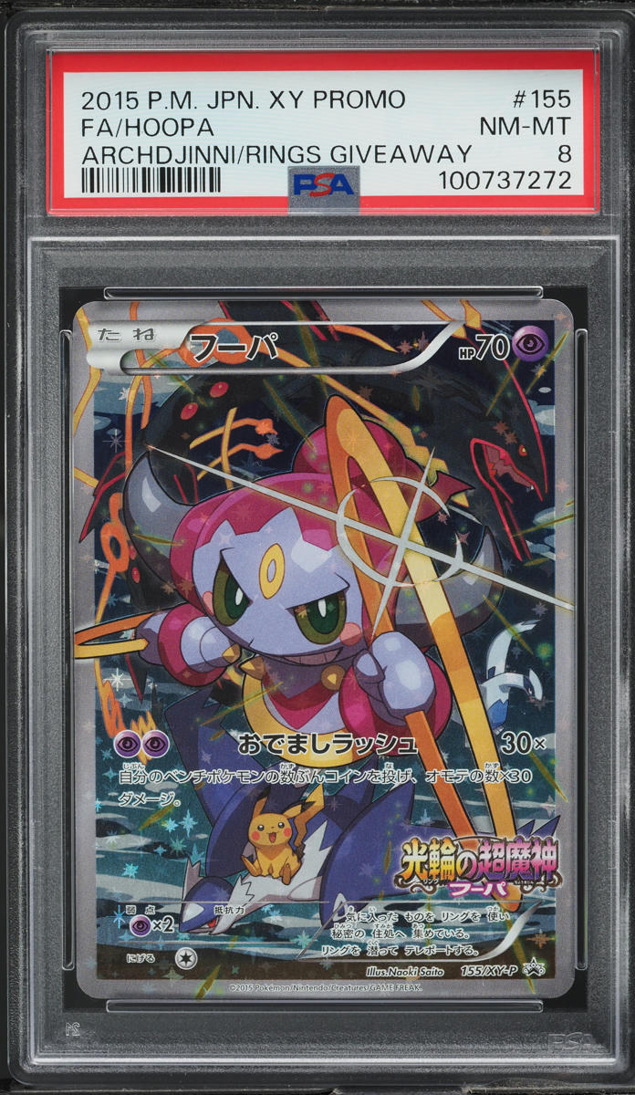 2015 Pokemon Japanese XY Archdjinni Rings Giveaway Full Art Hoopa #155 PSA 8