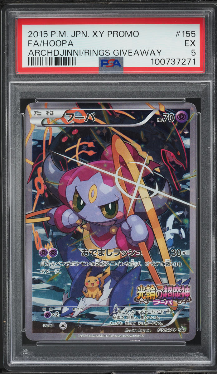 2015 Pokemon Japanese XY Archdjinni Rings Giveaway Full Art Hoopa #155 PSA 5 EX