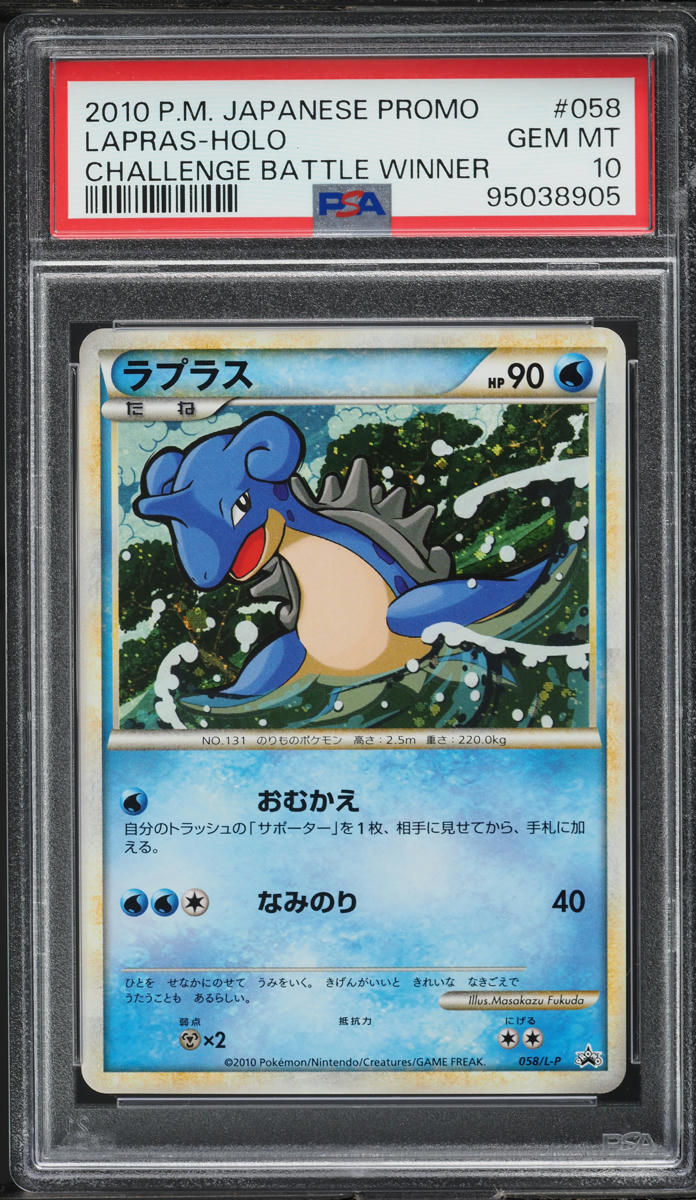 2010 Pokemon Japanese Promo Challenge Battle Winner Holo Lapras #58 PSA 10 GEM