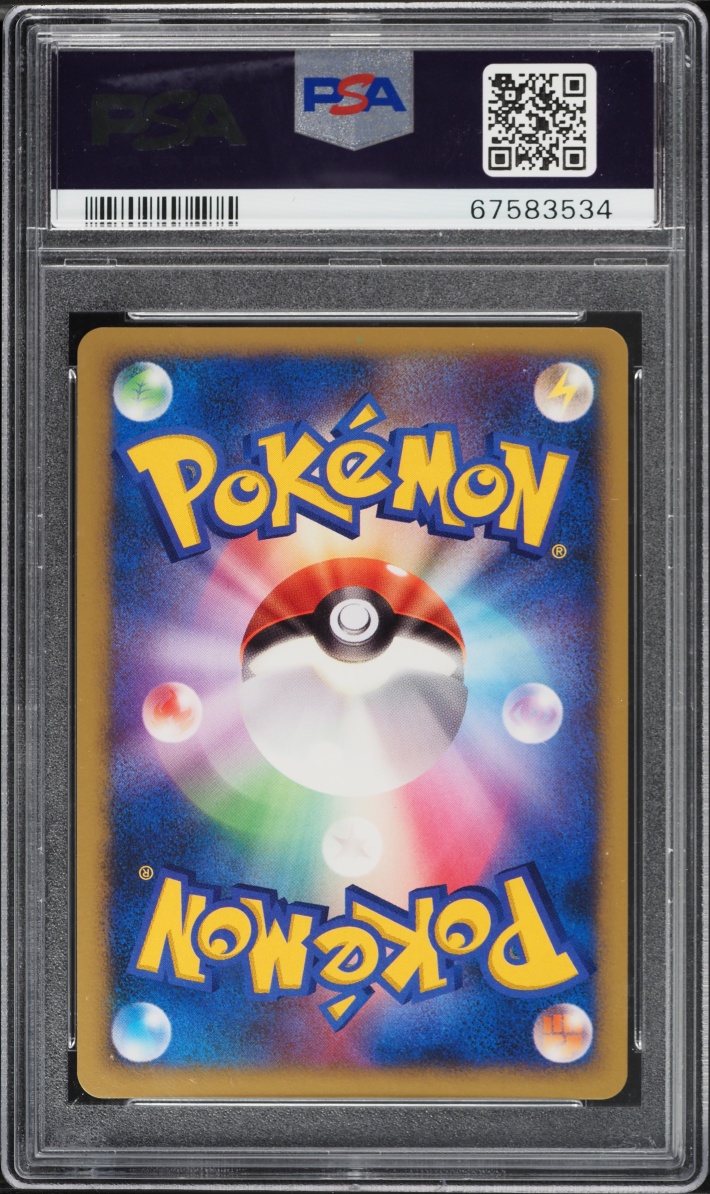 2007 Pokemon Japanese 10th Movie Commemoration Promo Holo Explosive Birth Lugia PSA 9 MINT