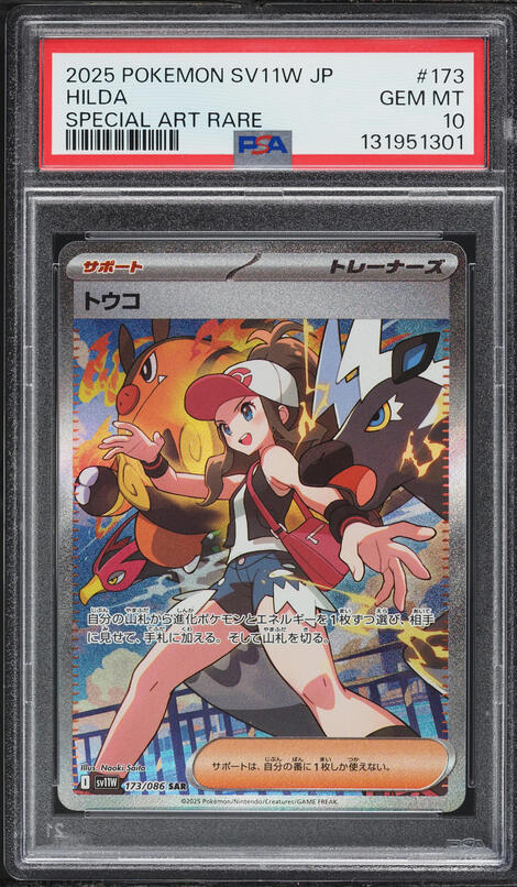 2025 Pokemon Japanese Sv11w-White Flare Full Art Hilda #166 PSA 10