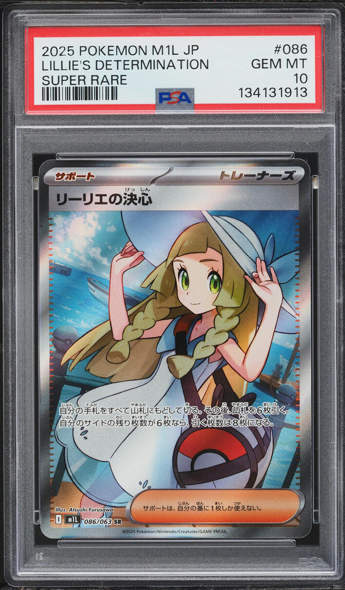 2025 Pokemon Japanese Mega Brave Full Art Lillie's Determination #86 PSA 10 GEM MINT