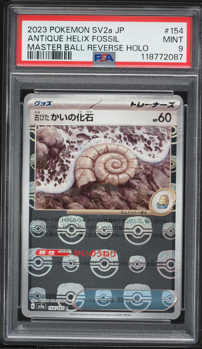2023 Pokemon Japanese SV 151 Master Ball Reverse Holo Antique Helix Fossil #154 PSA 9 MINT