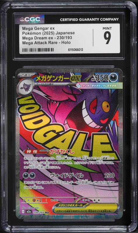 2025 Pokemon Japanese Mega Dream Ex SAR Mega Gengar ex #240 CGC 10