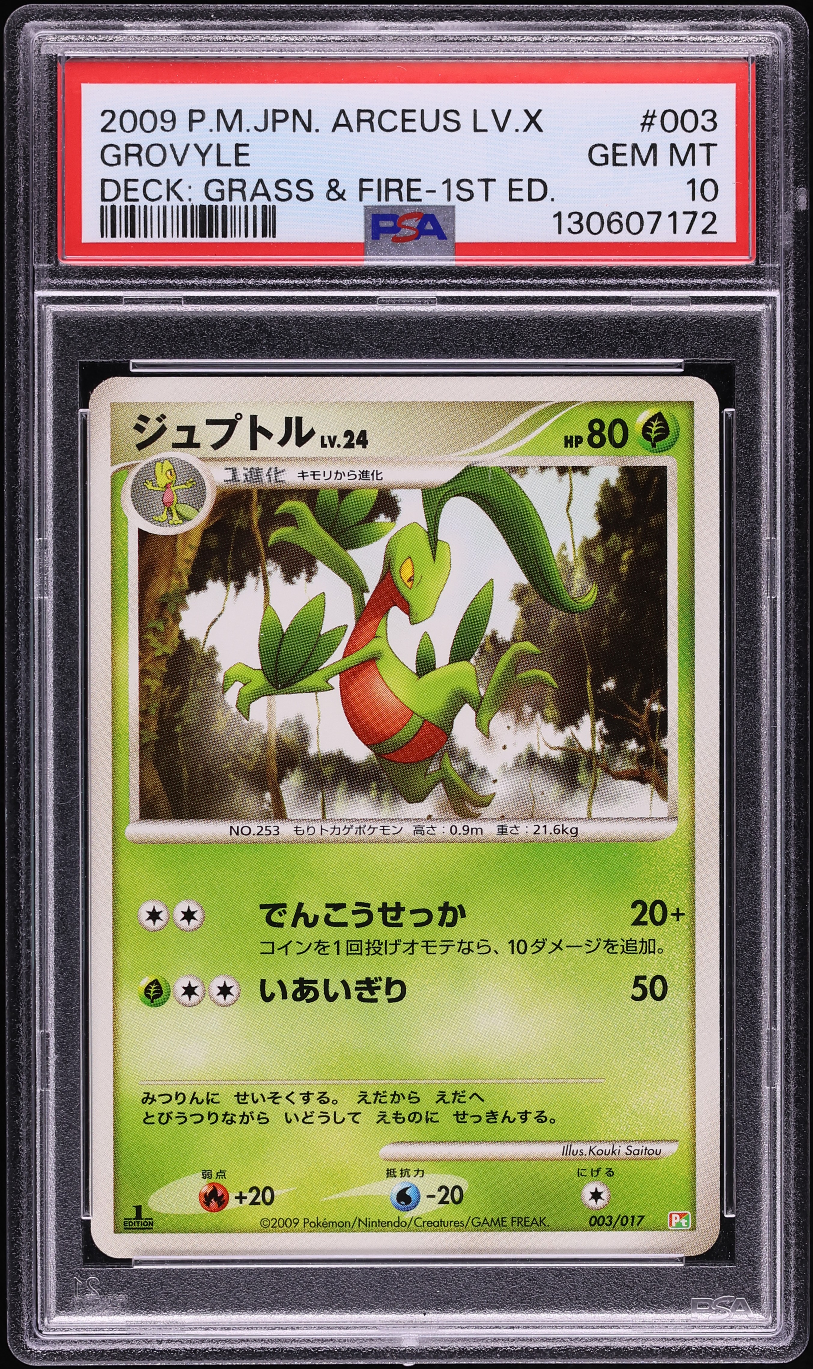 2009 Pokemon Japanese Arceus Lv.X Deck Grass & Fire 1st Edition Grovyle #3 PSA 10 GEM MINT