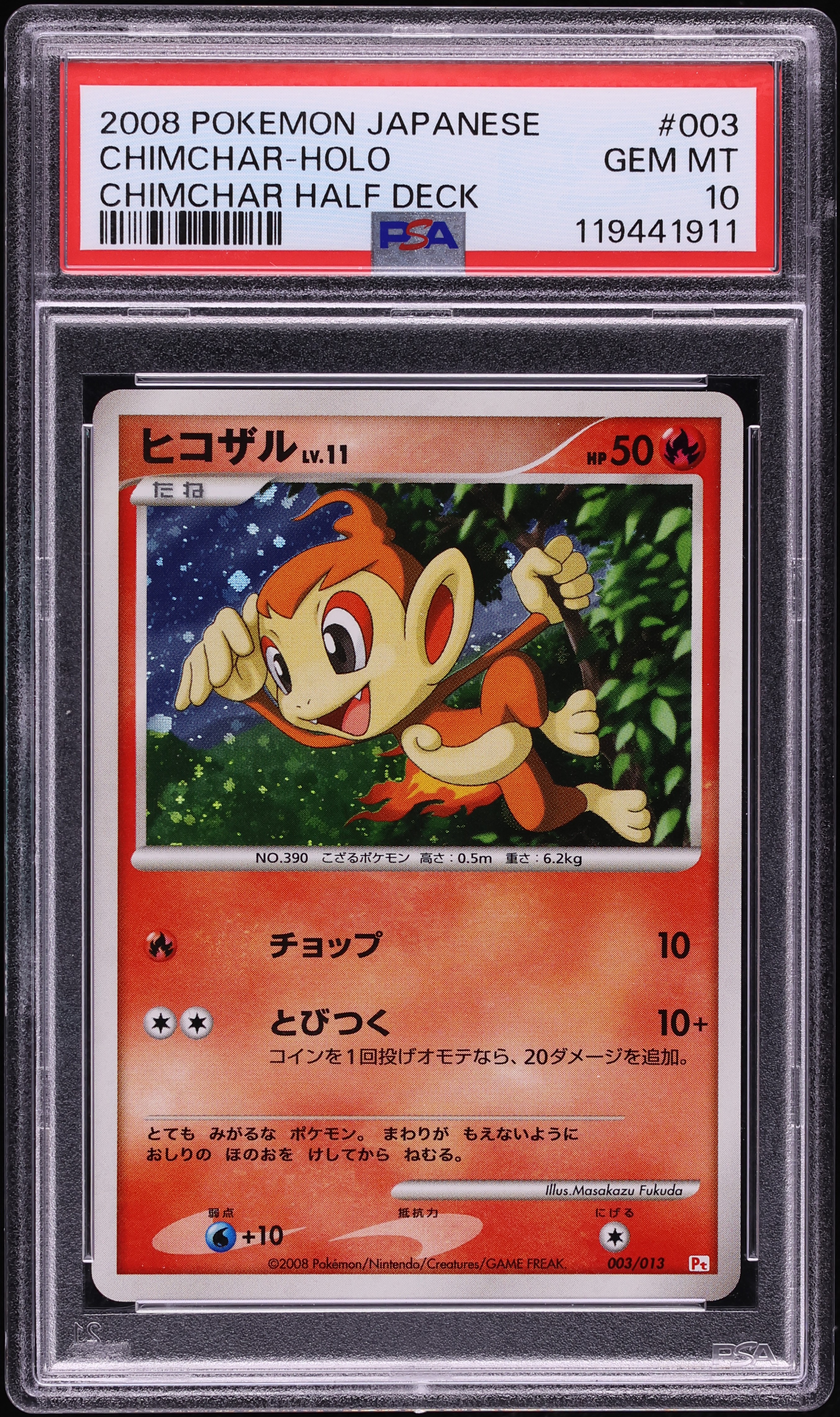 2008 Pokemon Japanese Chimchar Half Deck Holo Chimchar #3 PSA 10 GEM MINT