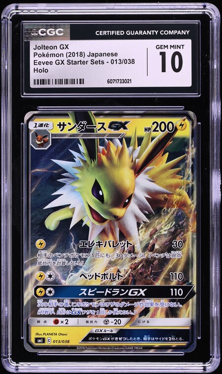 ★PSA10★【サンダースGX/SMI】JOLTEON GX 013/038 Jolteon GX SM173 Full Art Promo Rare Pokemon Card | eBay