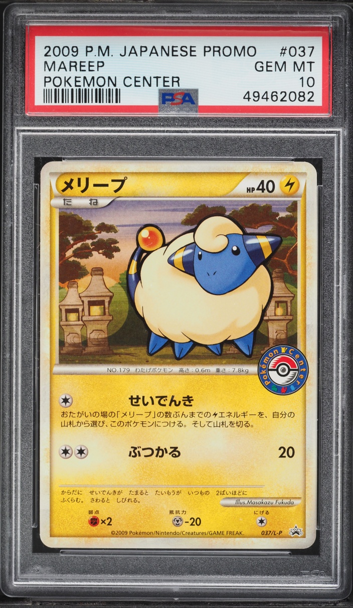 2009 Pokemon Japanese Promo Pokemon Center Mareep #37 PSA 10 GEM MINT