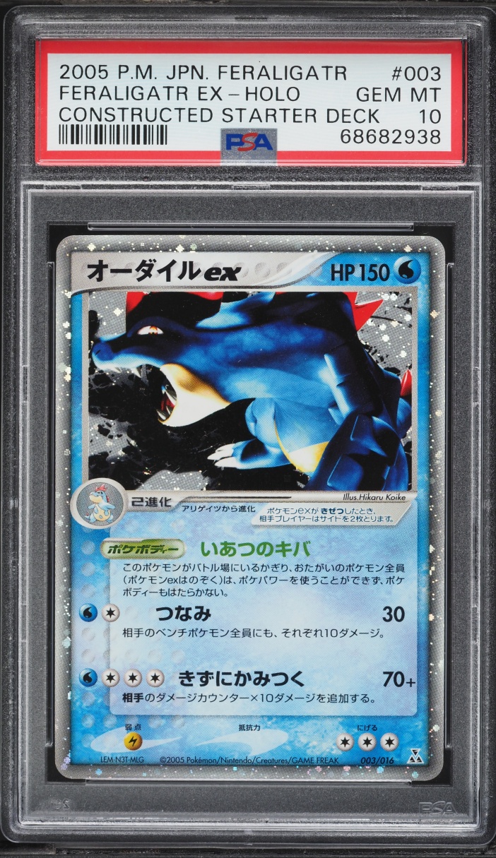 2005 Pokemon Japanese Constructed Starter Deck Holo Feraligatr ex #3 PSA 10 GEM MINT
