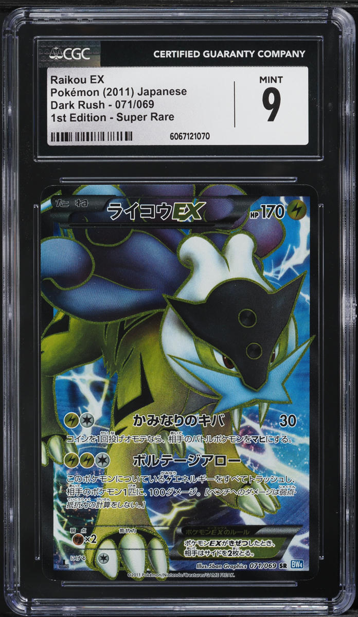 2011 Pokemon Japanese BW Dark Rush 1st Edition Full Art Raikou EX #71 CGC 9 MINT - Main Image