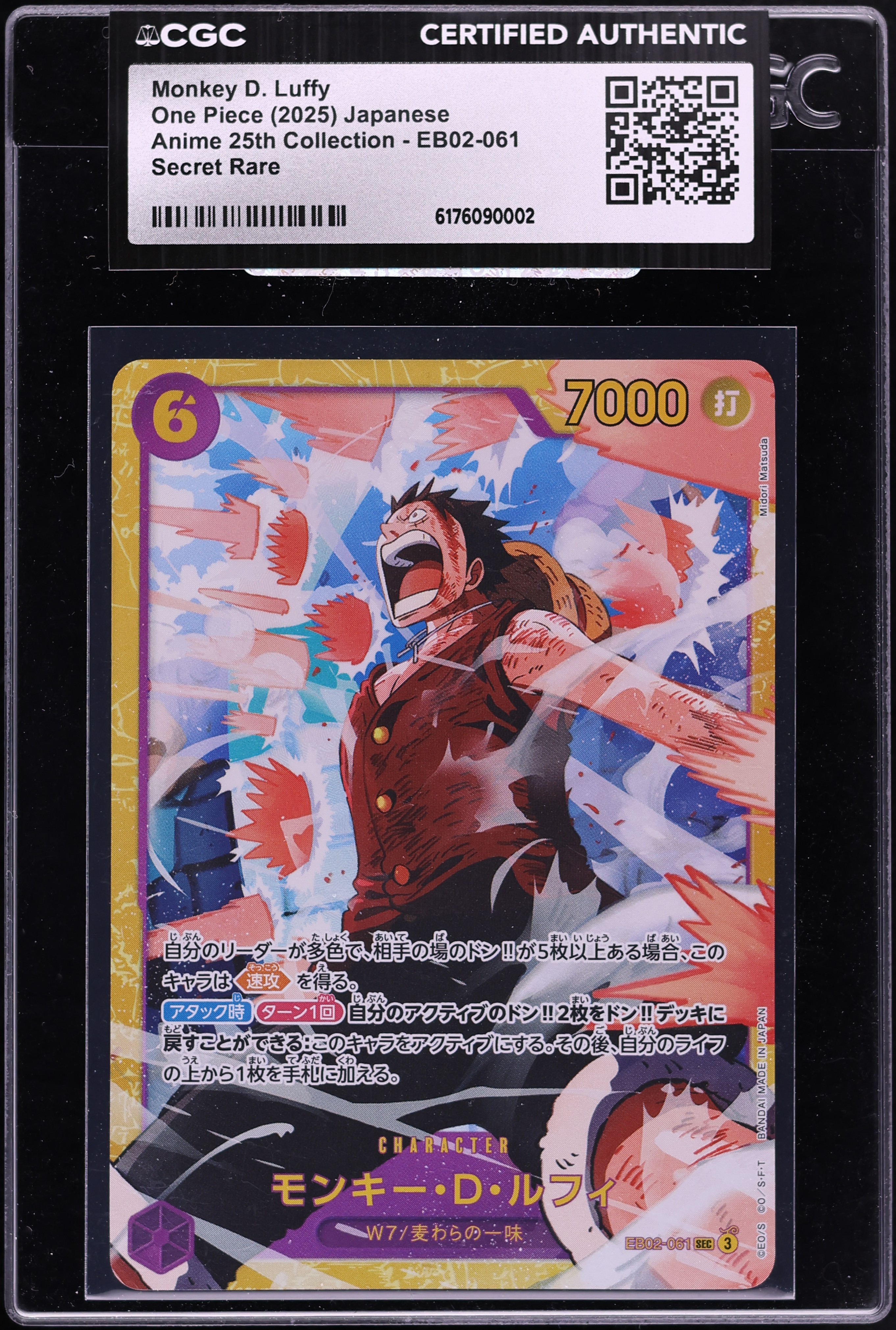 2025 One Piece Japanese Anime 25th Collection SEC Monkey D. Luffy #EB02-061 CGC AUTH