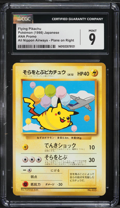 1999 Pokemon Japanese Promo Trainer Glossy Bilingual Exeggutor