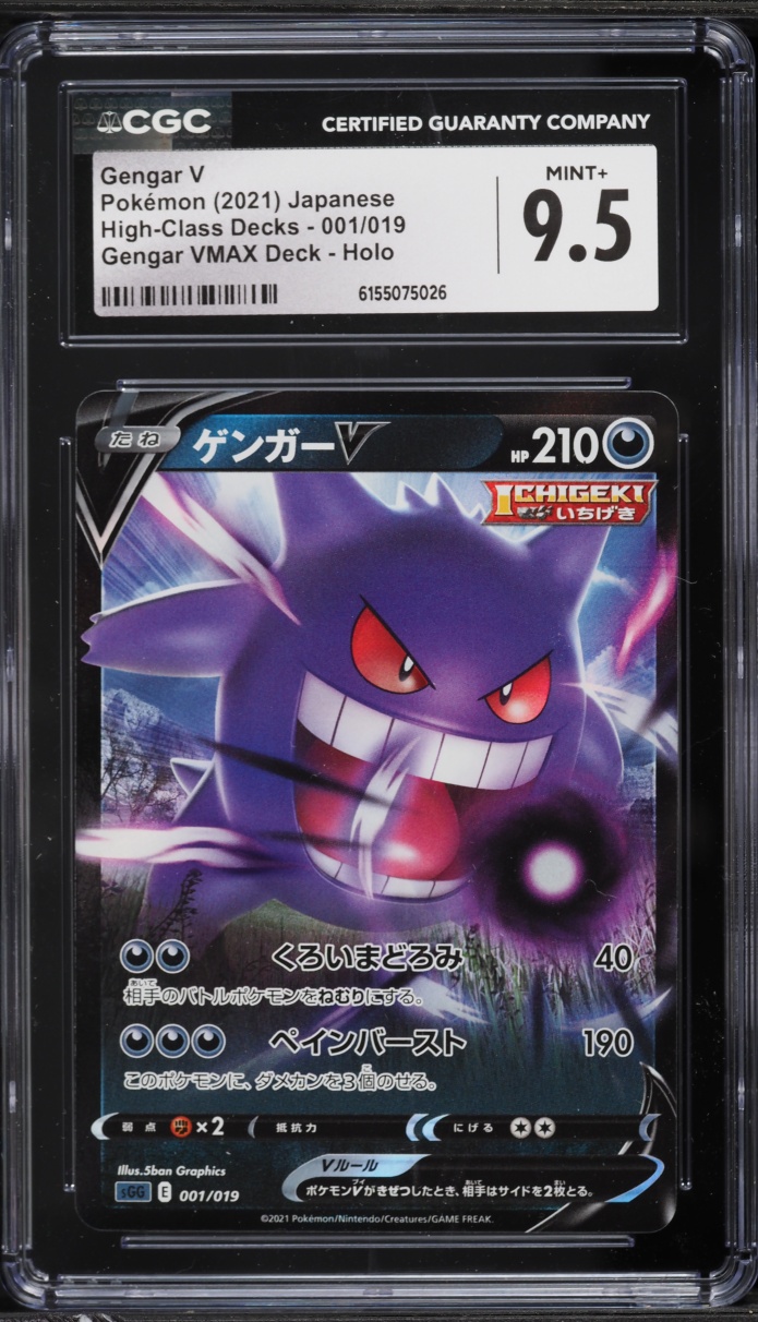 2021 Pokemon Japanese Sword & Shield High-Class Decks Gengar V #1 CGC 9.5 MINT+
