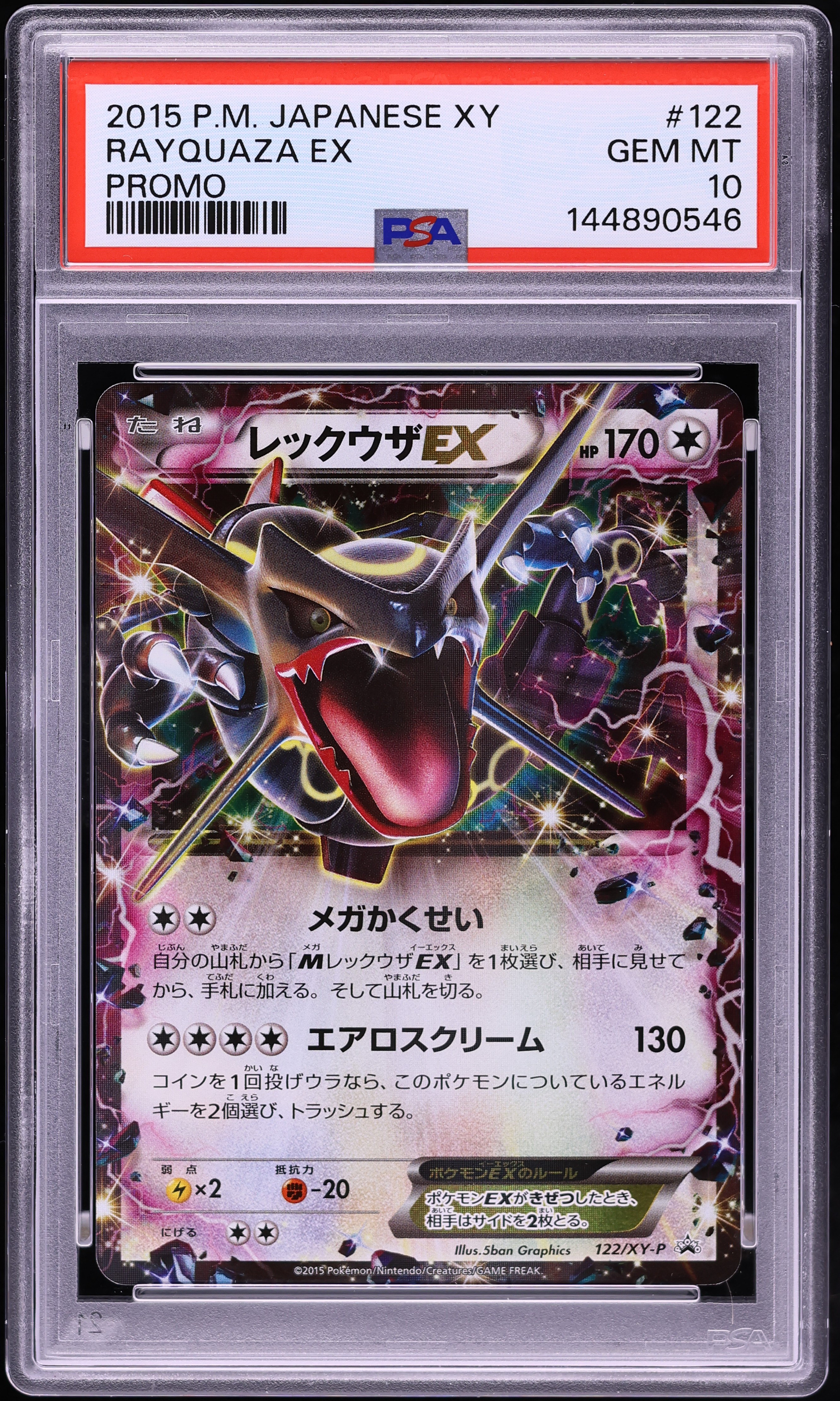 2015 Pokemon Japanese XY Promo Emerald Break Chance Rayquaza EX #122 PSA 10 GEM MINT
