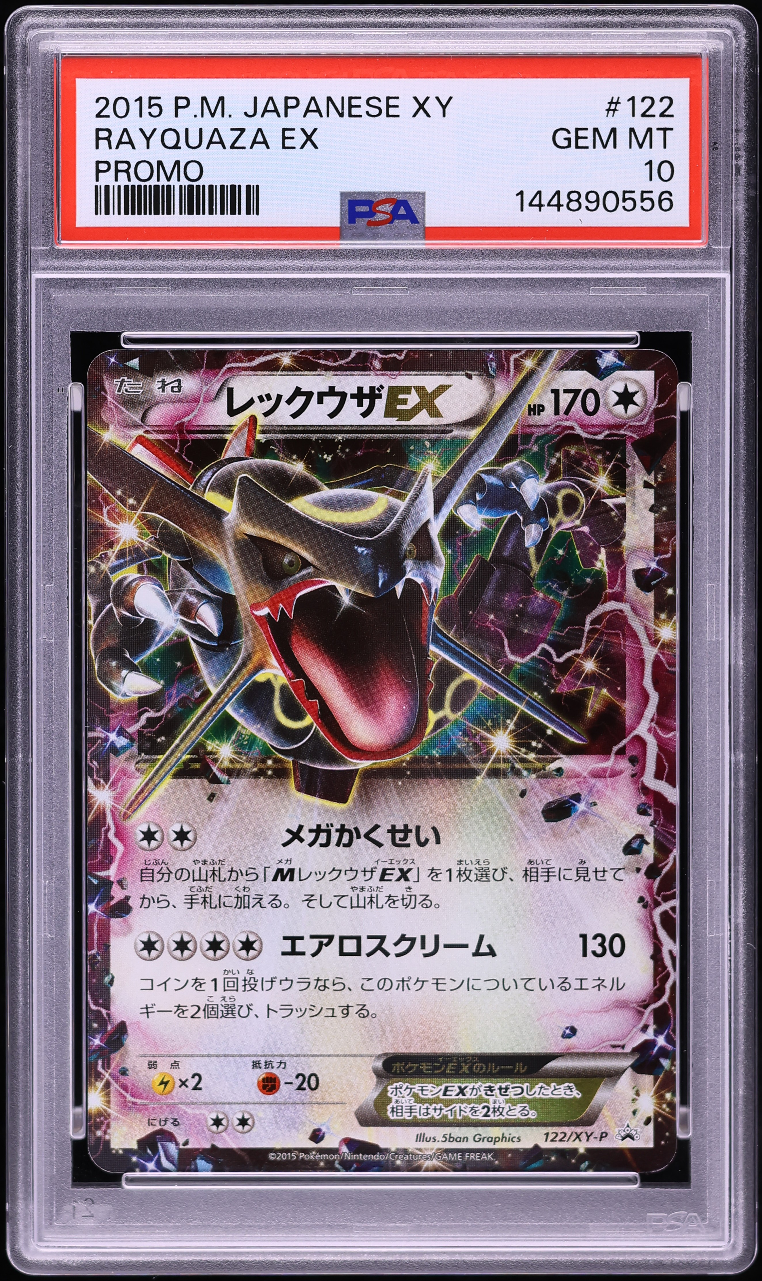 2015 Pokemon Japanese XY Promo Emerald Break Chance Rayquaza EX #122 PSA 10 GEM MINT