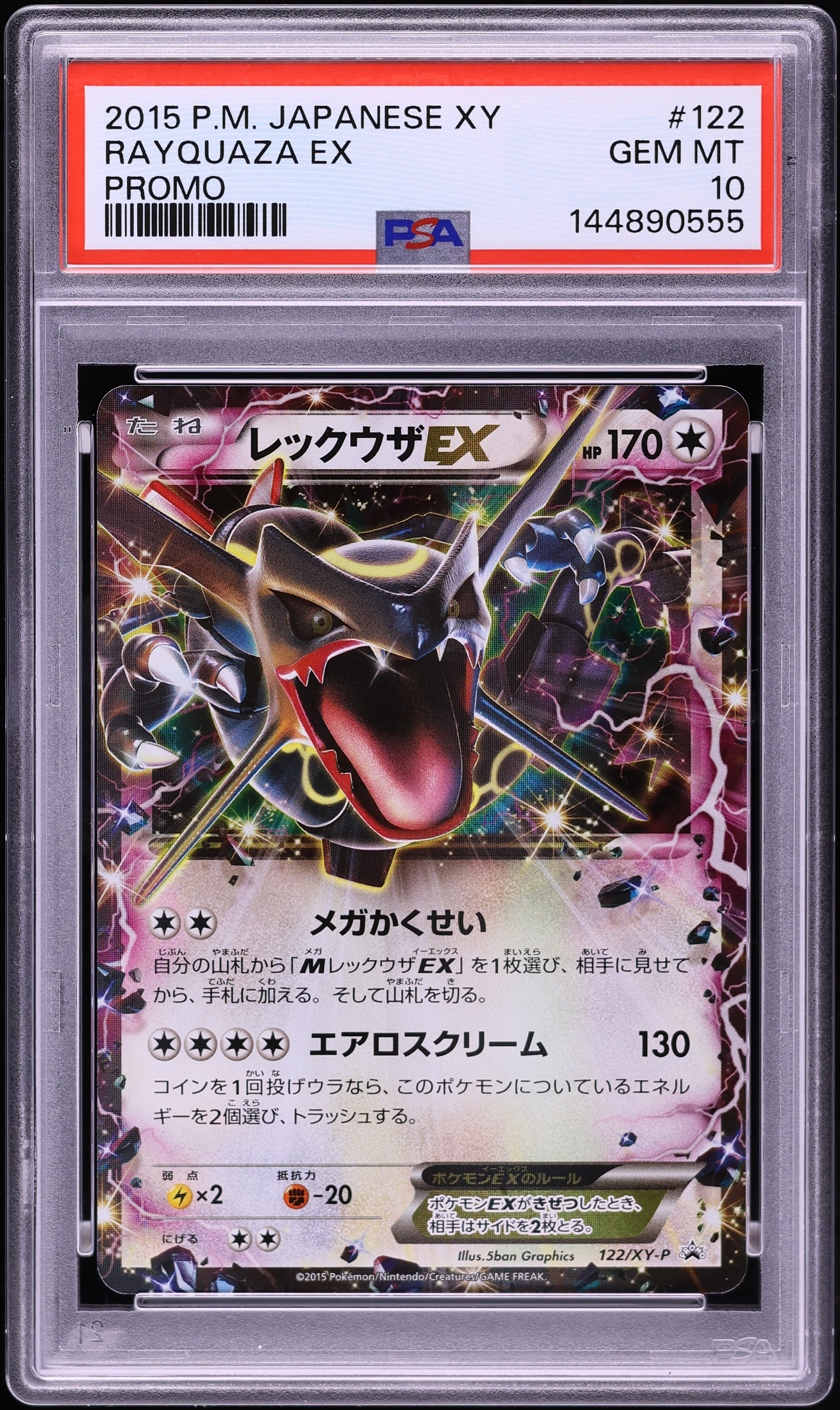 2015 Pokemon Japanese XY Promo Emerald Break Chance Rayquaza EX #122 PSA 10 GEM MINT