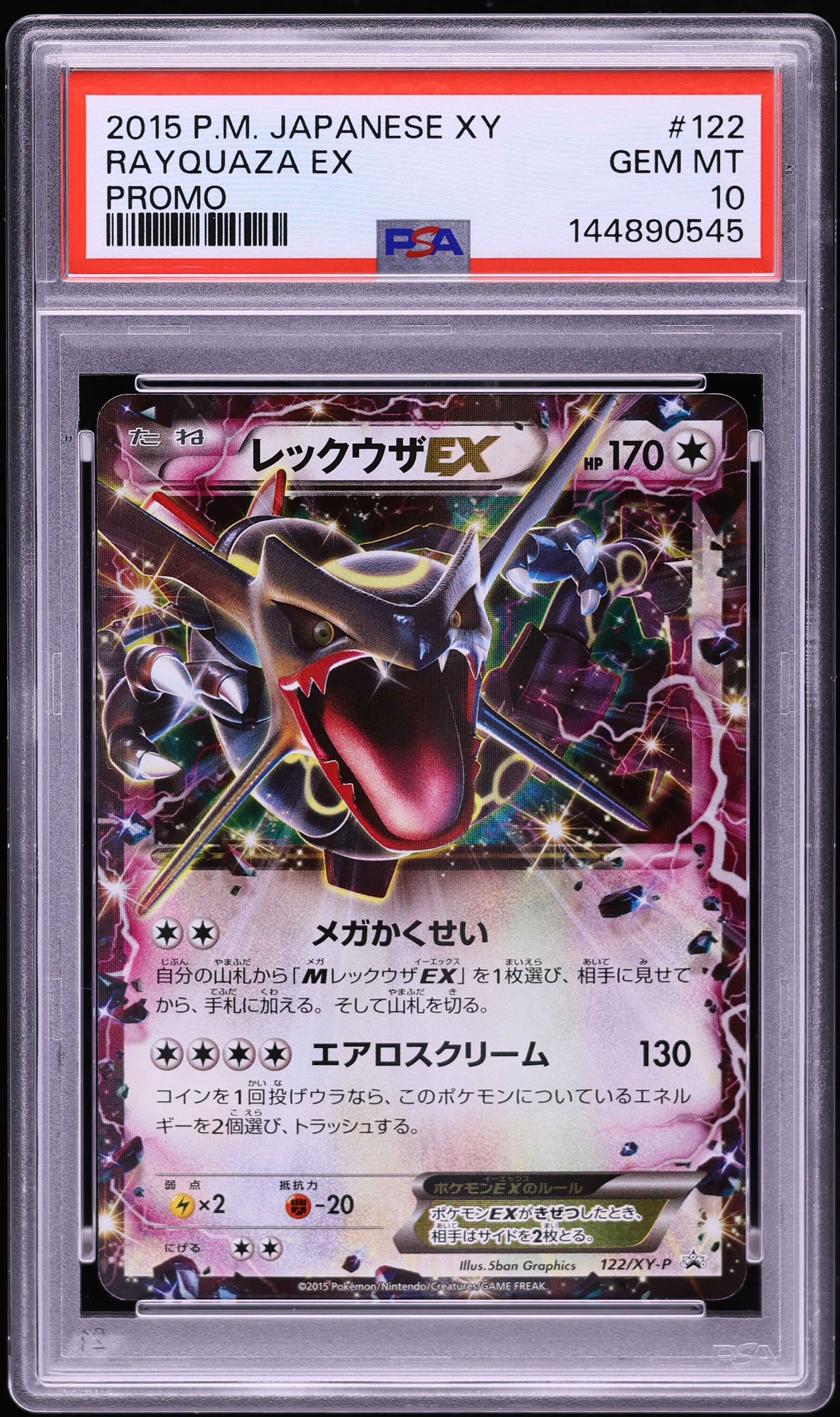 2015 Pokemon Japanese XY Promo Emerald Break Chance Rayquaza EX #122 PSA 10 GEM MINT