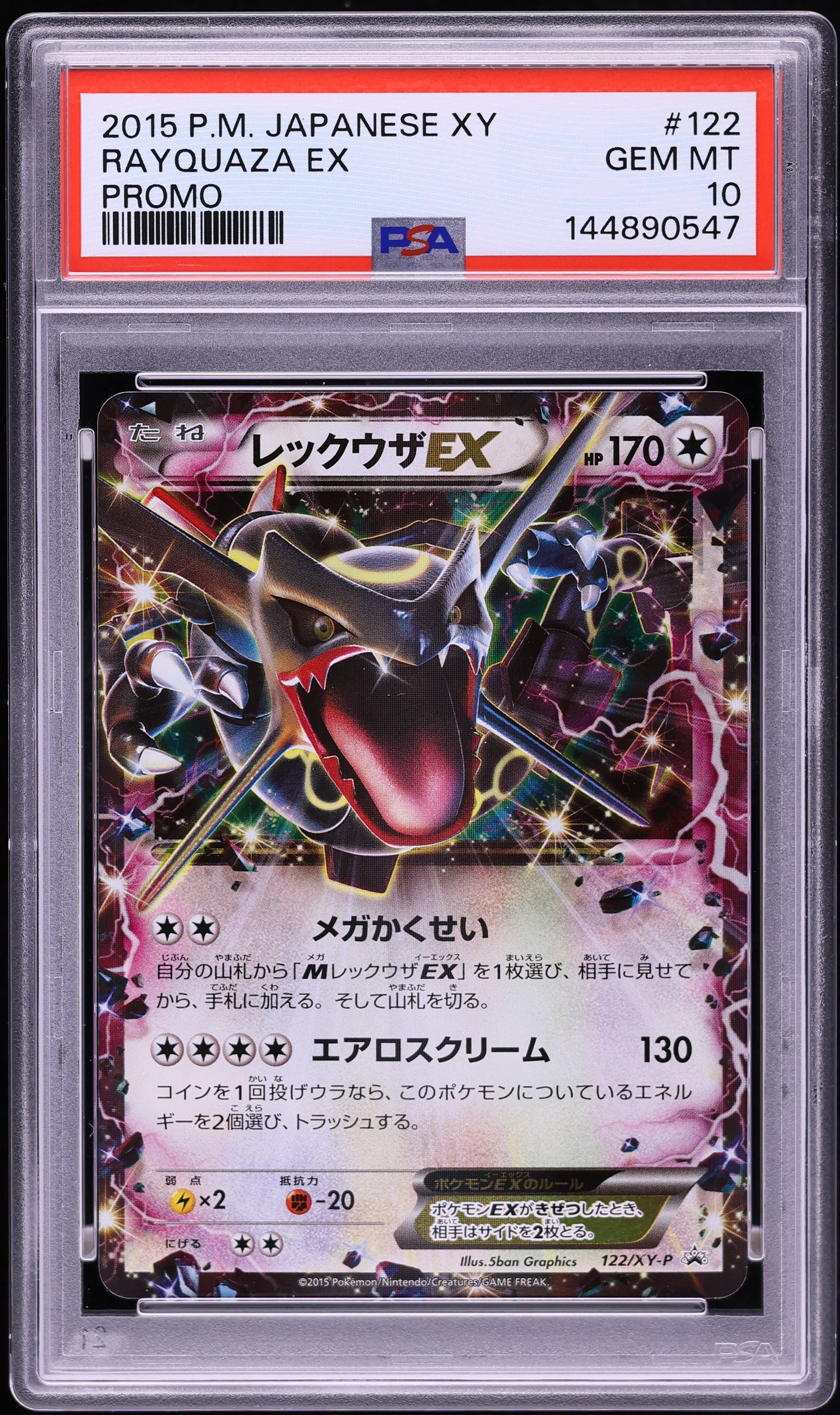 2015 Pokemon Japanese XY Promo Emerald Break Chance Rayquaza EX #122 PSA 10 GEM MINT