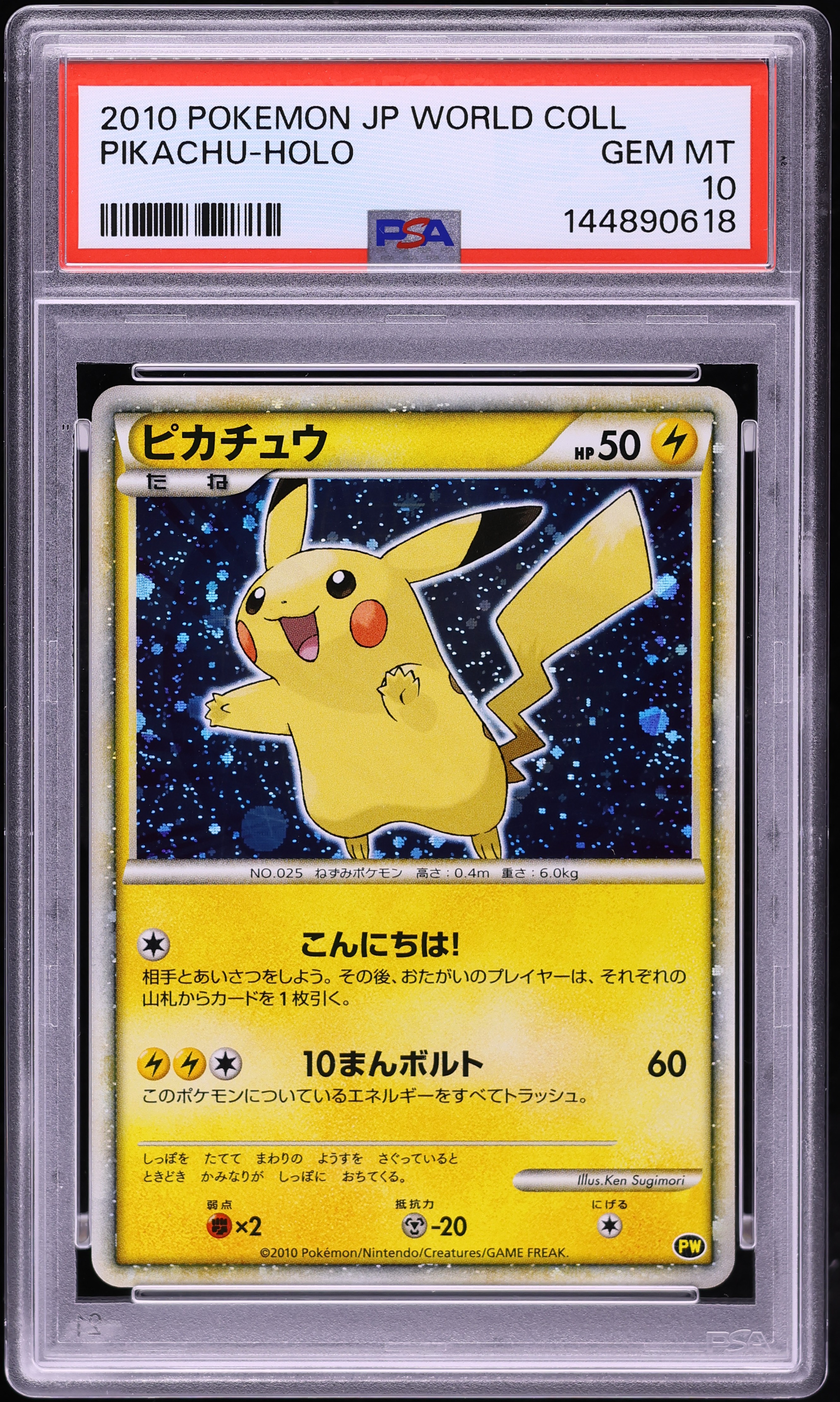 2010 Pokemon Japanese World Collection Holo Pikachu PSA 10 GEM MINT