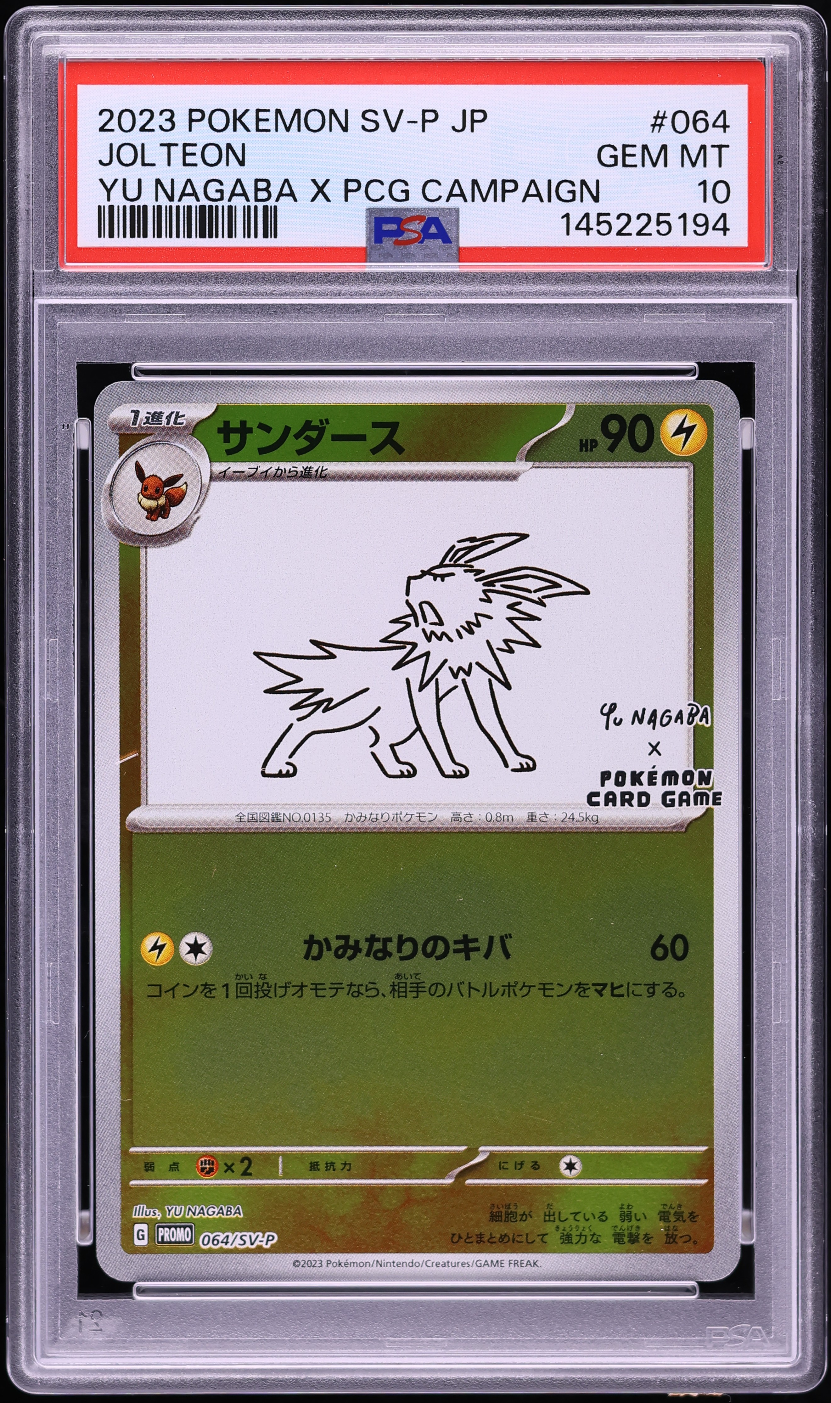 2023 Pokemon Japanese Scarlet & Violet Promo Yu Nagaba X PCG Jolteon #64 PSA 10 GEM MINT