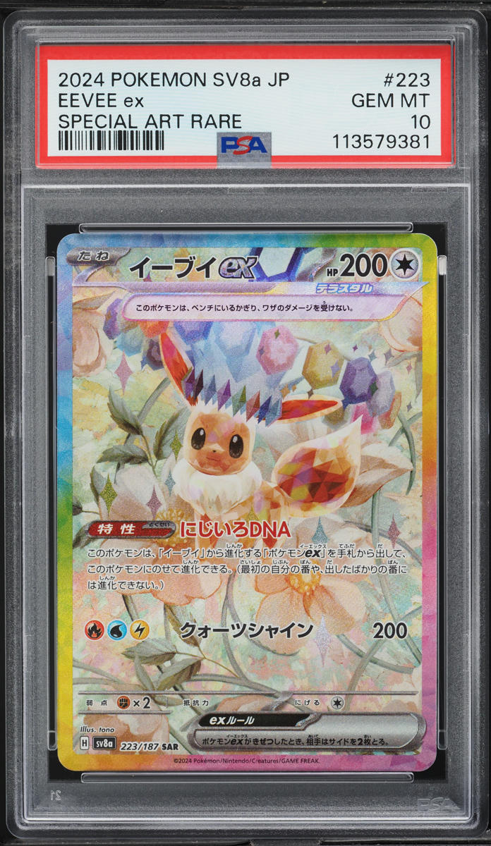 2024 Pokemon Japanese Scarlet & Violet Terastal Fest ex SAR Eevee ex #223 PSA 10 GEM MINT