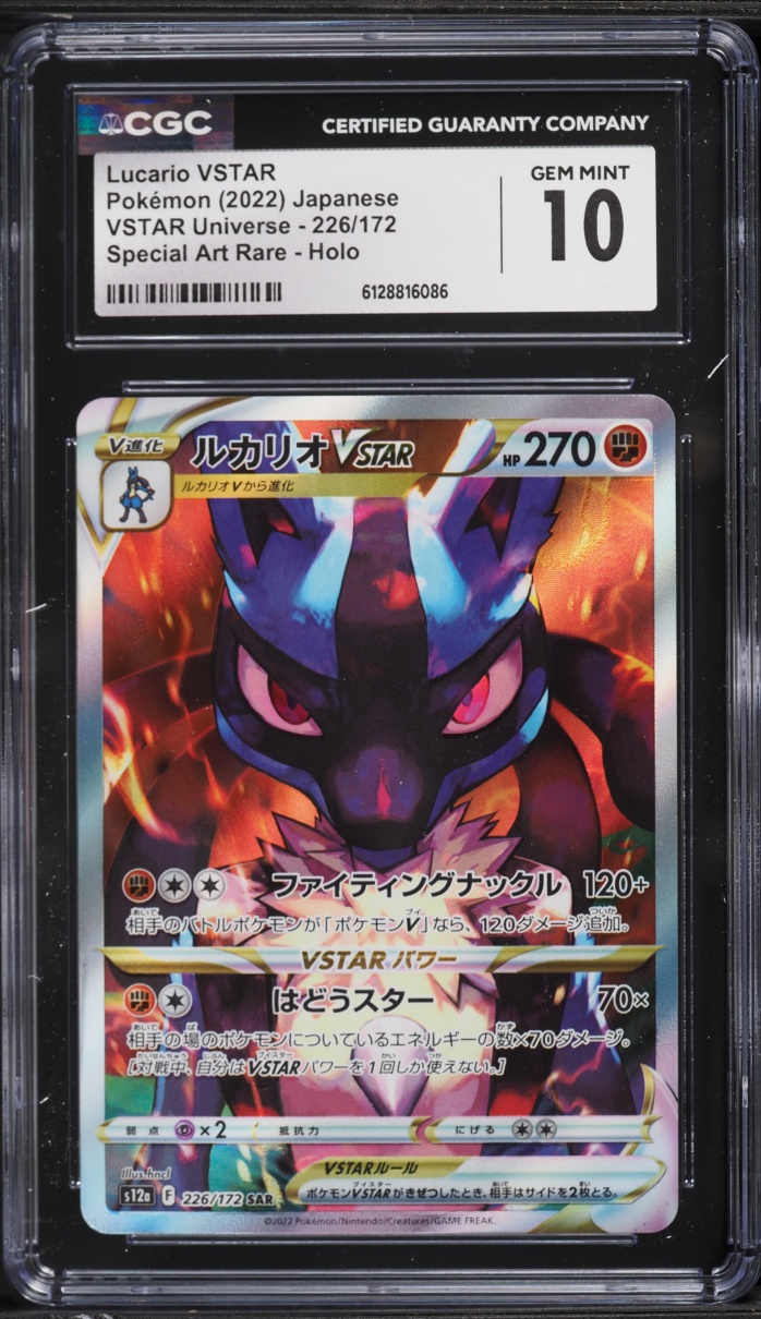 2022 Pokemon Japanese Sword & Shield VSTAR Universe SAR Lucario VSTAR #226 CGC 10 GEM MINT