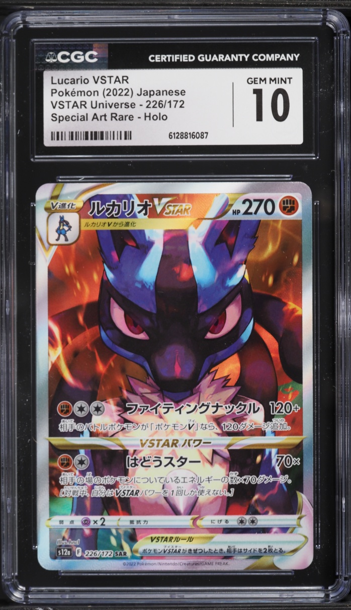 2022 Pokemon Japanese Sword & Shield VSTAR Universe SAR Lucario VSTAR #226 CGC 10 GEM MINT