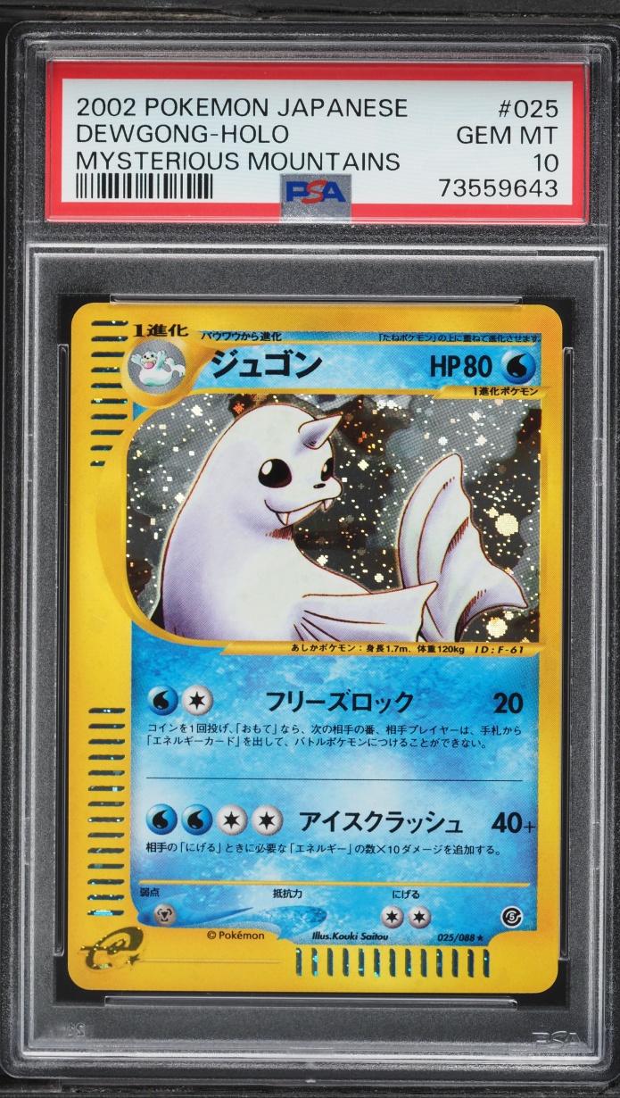 2002 Pokemon Japanese Mysterious Mountains 1st Edition Holo Dewgong #25 PSA 10 GEM MINT