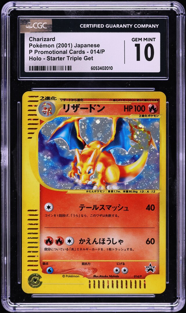 リザードン PROMO P - e　014/P　pokeca　pokemon Pokemon Card Game/☆Promotional Cards]Charizard 014/P P