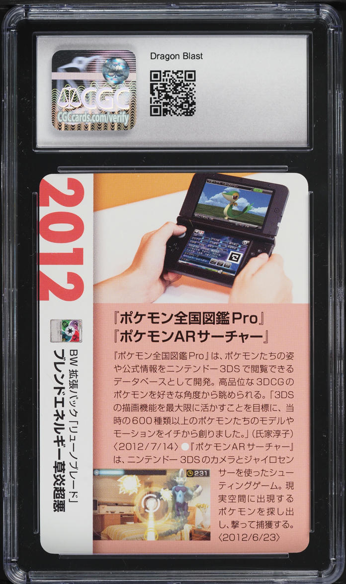 2021 Pokemon Japanese Creatures Deck Corporate Blend Energy GFPD CGC 10 GEM MINT