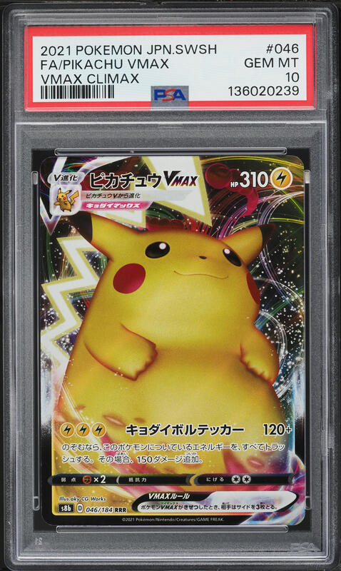 2022 Pokemon Japanese SWSH Promo CoroCoro Pikachu VMAX #265 PSA 10