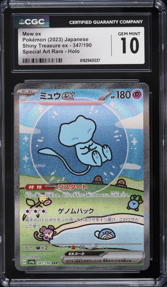 2023 Pokemon Japanese Scarlet & Violet Shiny Treasure ex SAR Mew EX ...