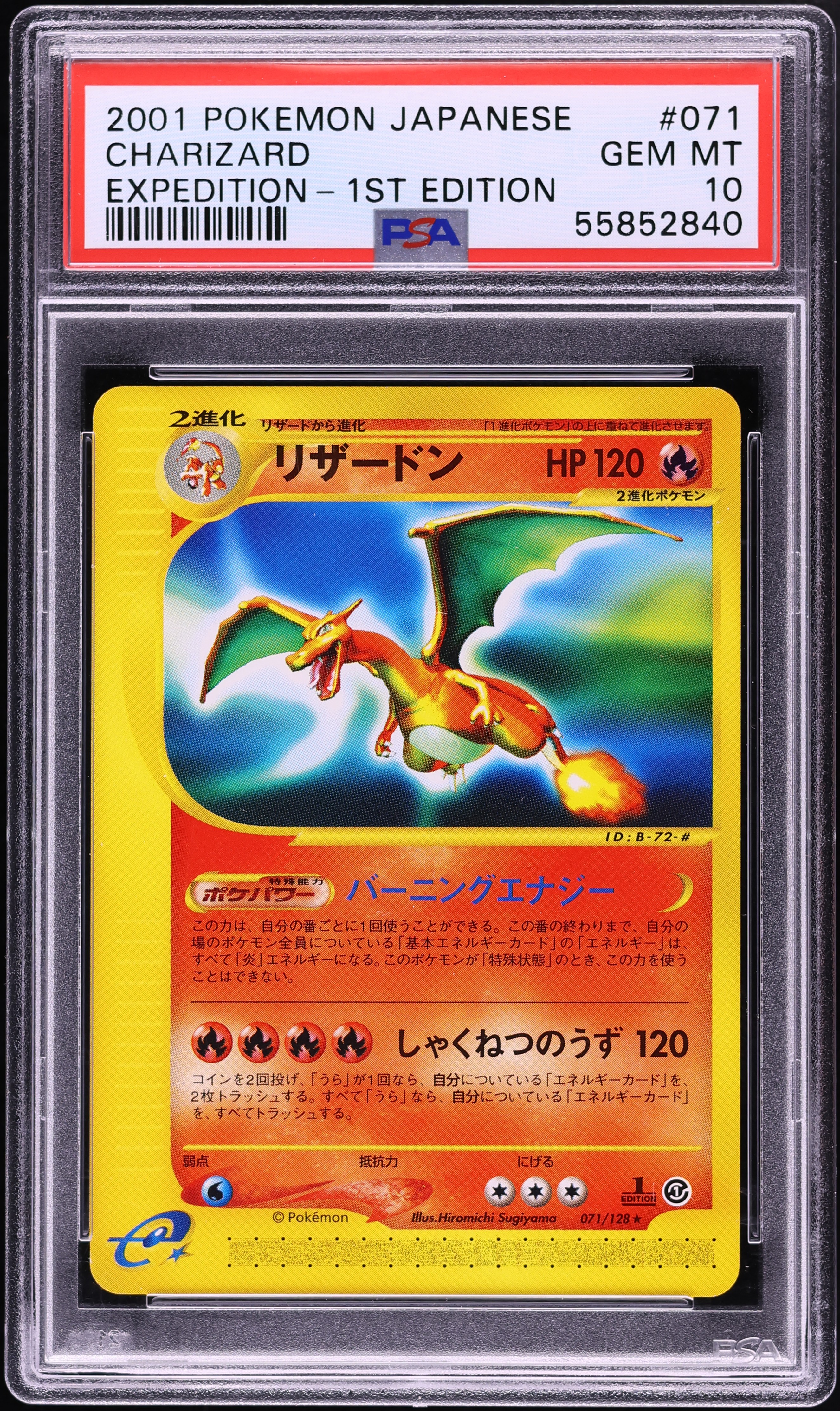2001 Pokemon Japanese Expedition 1st Edition Charizard #71 PSA 10 GEM MINT