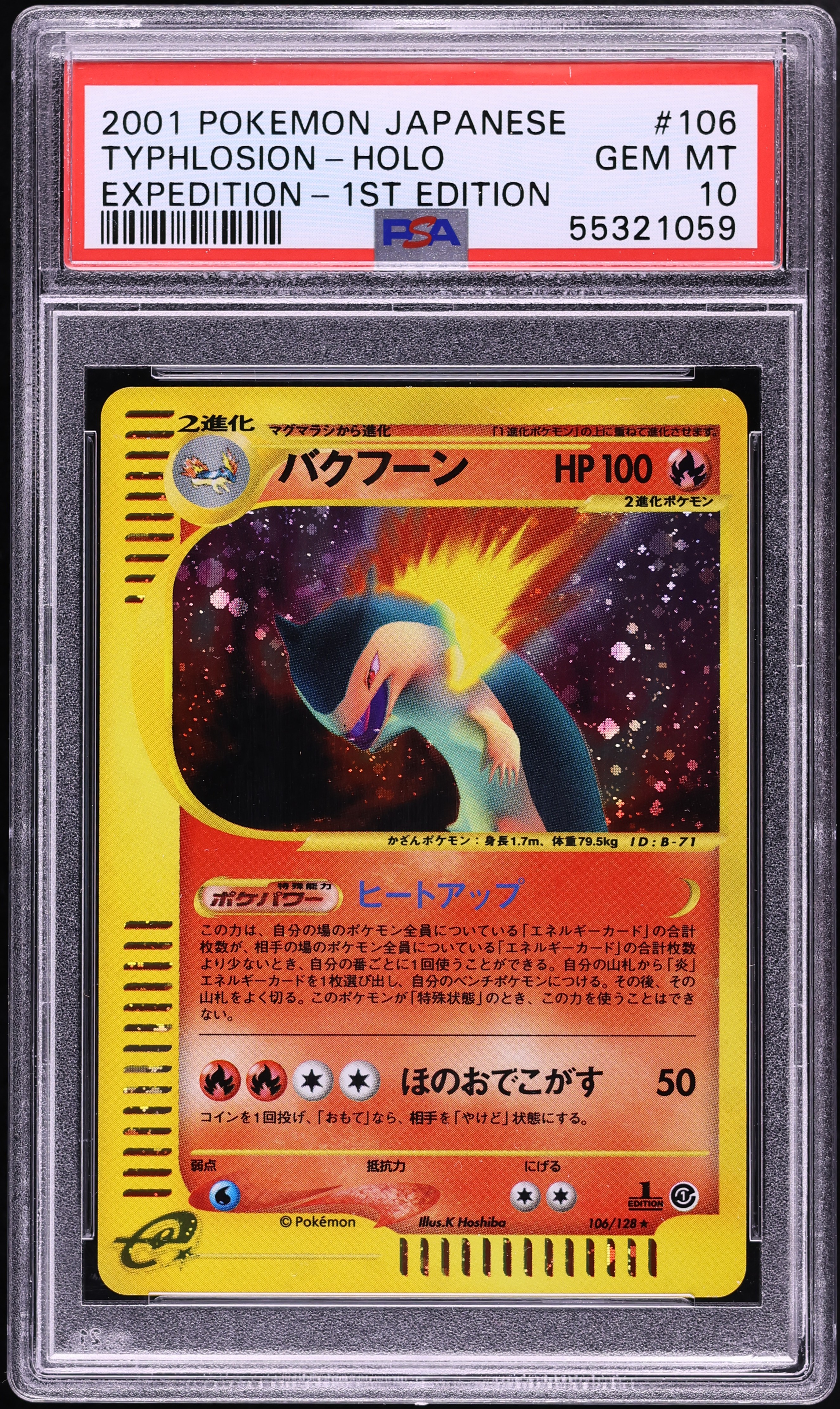 2001 Pokemon Japanese Expedition 1st Edition Holo Typhlosion #106 PSA 10 GEM MINT