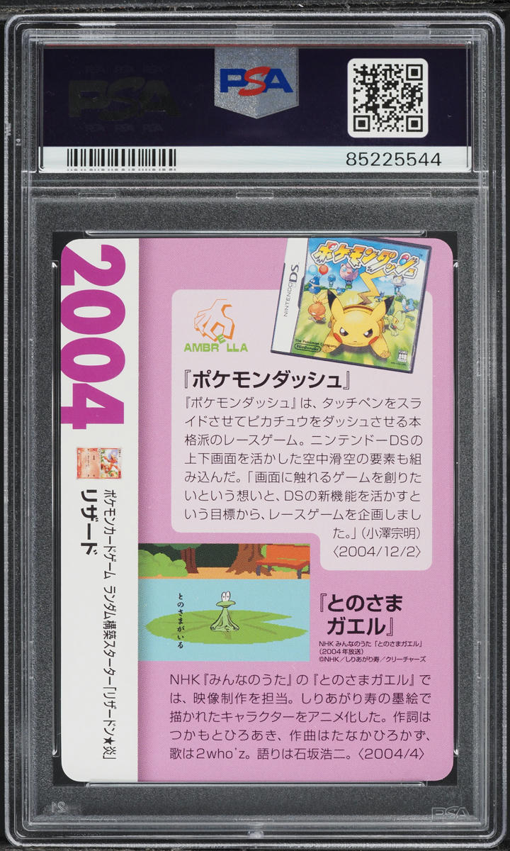 2021 Pokemon Japanese Creatures Deck Corporate History Charmeleon PSA 10 GEM
