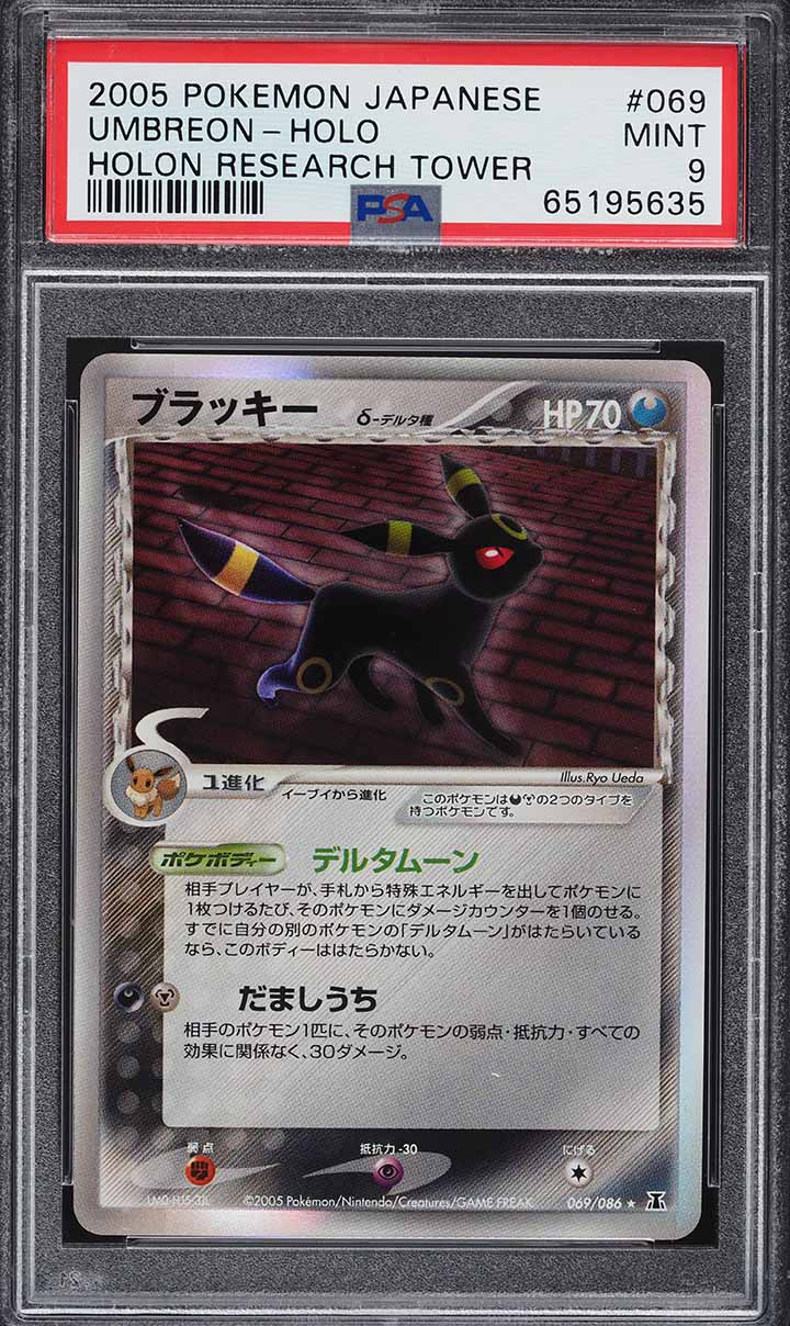 2005 Pokemon Japanese Holon Research Tower Holo Umbreon #69 PSA 9 MINT
