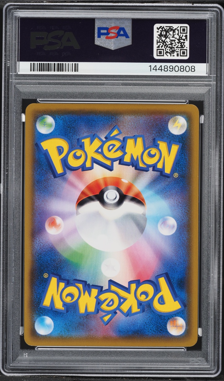 2018 Pokemon Japanese Sun & Moon Promo Munch A Retrospective Full Art Rowlet #290 PSA 9 MINT